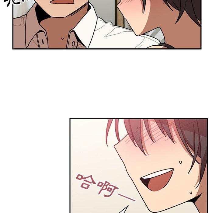 《鄰居的逆襲》漫画 第18話