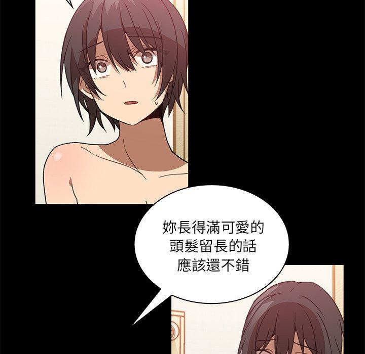 《鄰居的逆襲》漫画 第18話