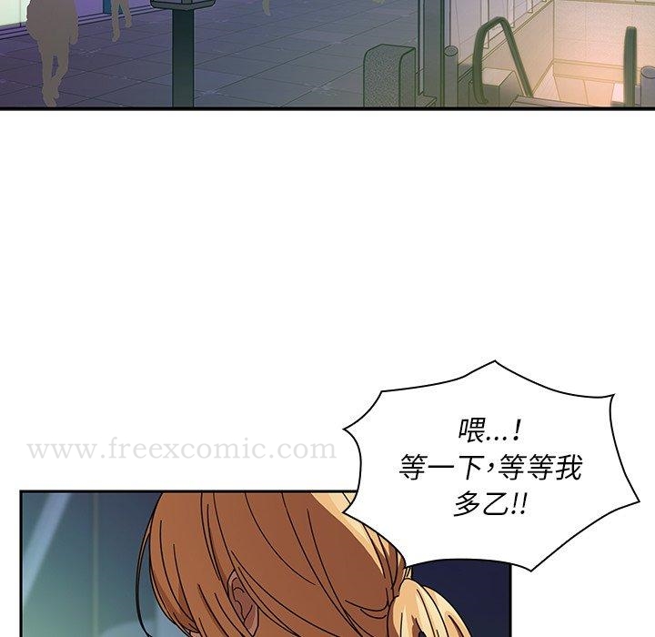 《鄰居的逆襲》漫画 第18話