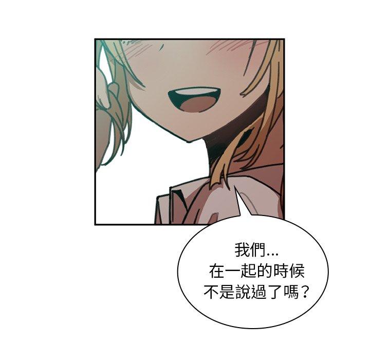 《鄰居的逆襲》漫画 第18話