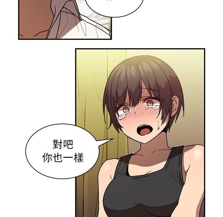 《鄰居的逆襲》漫画 第18話