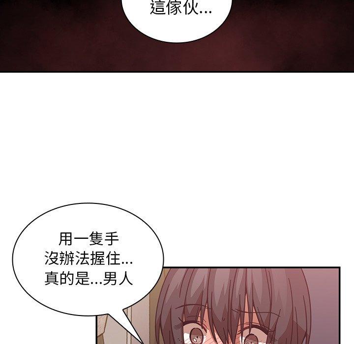 《鄰居的逆襲》漫画 第18話