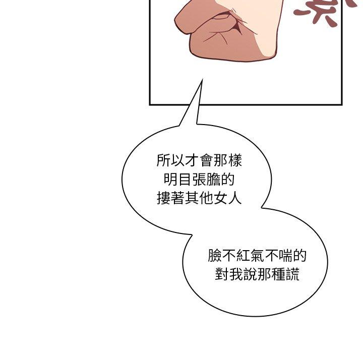 《鄰居的逆襲》漫画 第18話