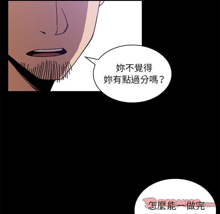 《鄰居的逆襲》漫画 第18話