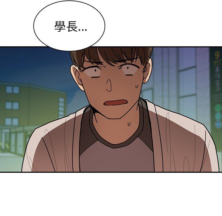 《鄰居的逆襲》漫画 第18話