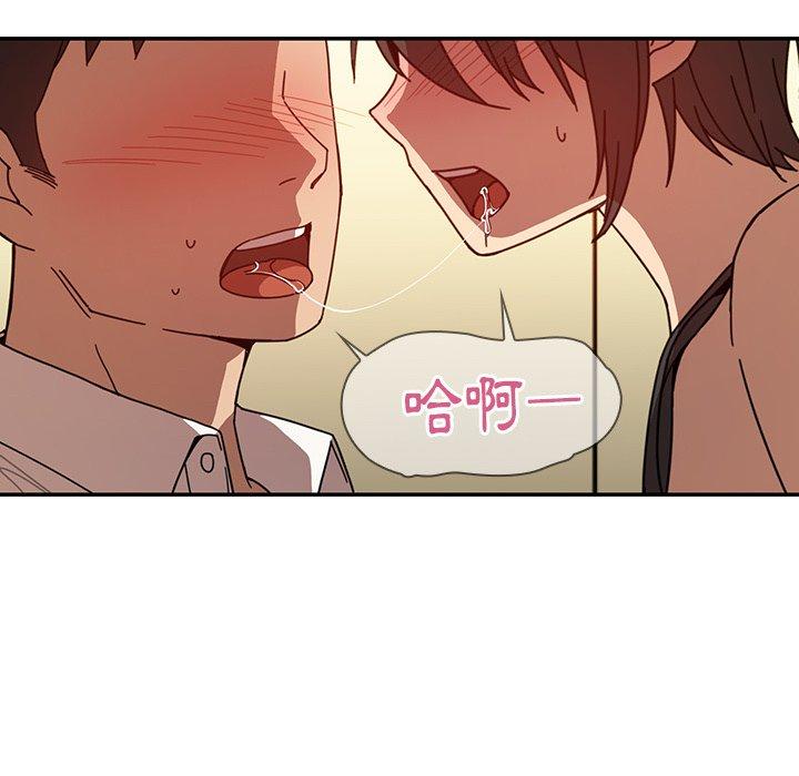 《鄰居的逆襲》漫画 第18話