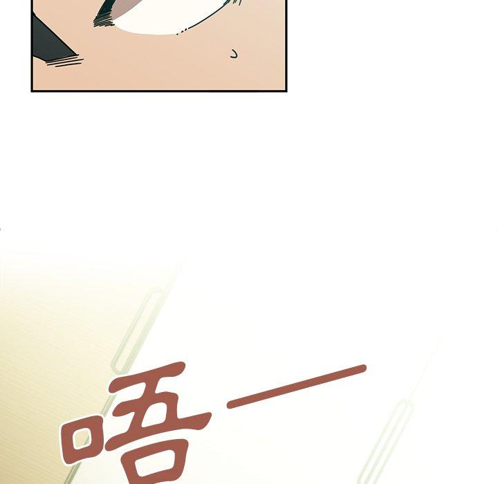 《鄰居的逆襲》漫画 第18話