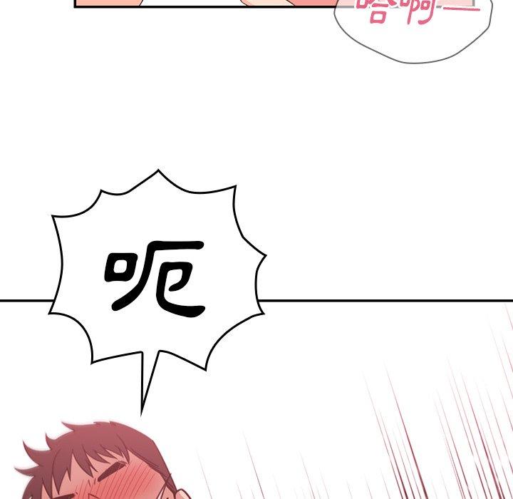 《鄰居的逆襲》漫画 第18話