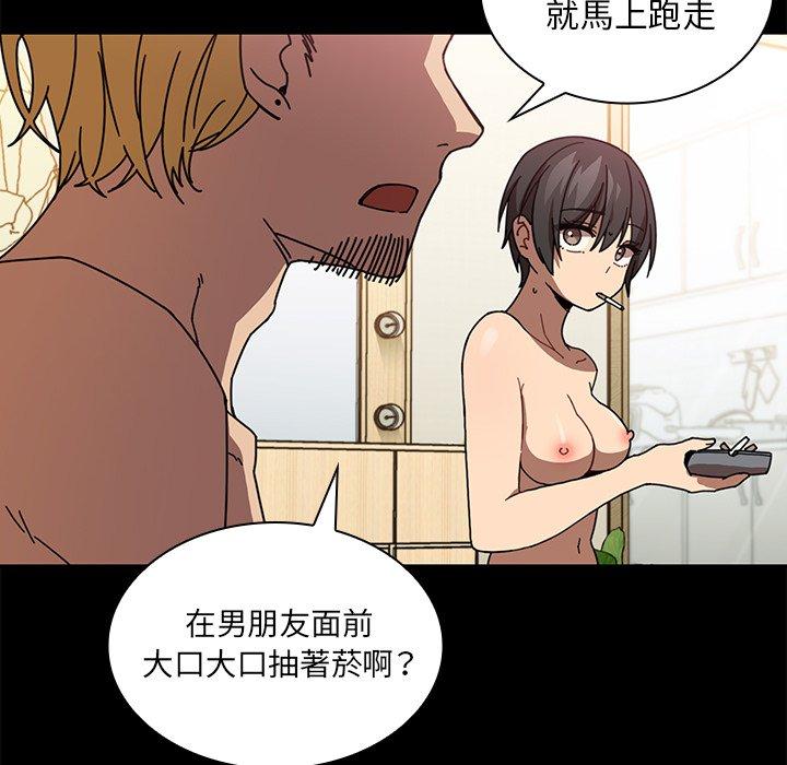 《鄰居的逆襲》漫画 第18話