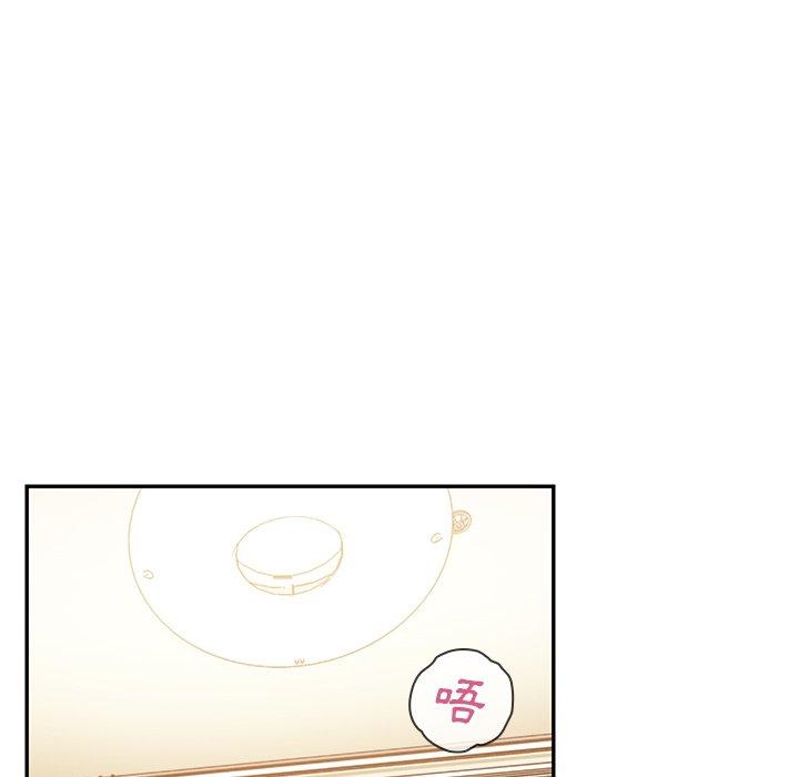 《鄰居的逆襲》漫画 第18話