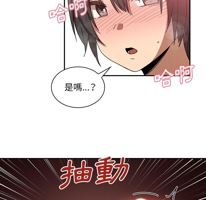 《鄰居的逆襲》漫画 第18話