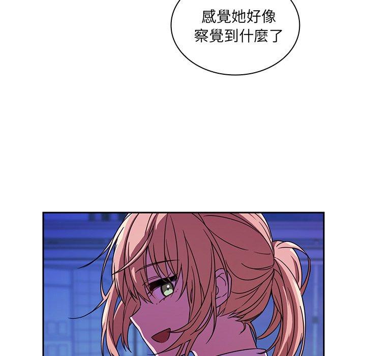 《鄰居的逆襲》漫画 第18話