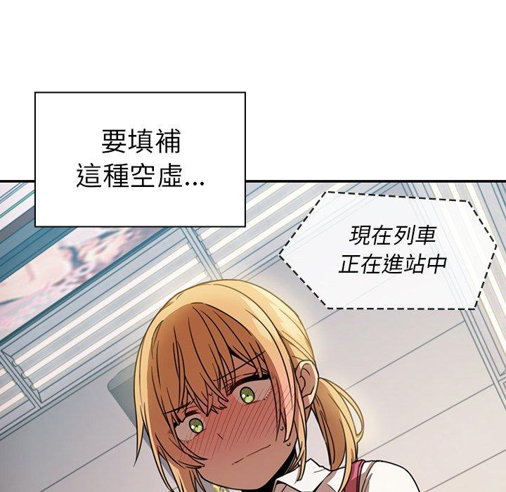 《鄰居的逆襲》漫画 第18話