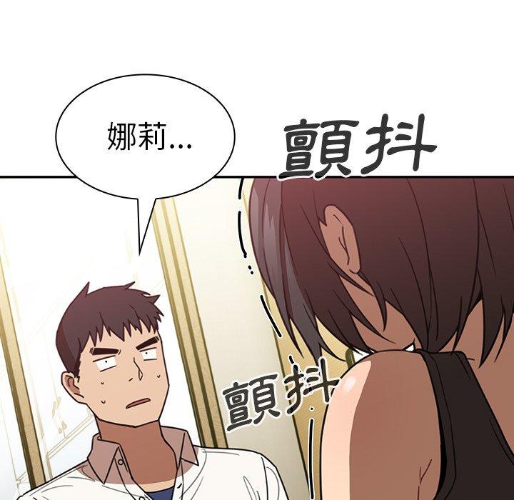 《鄰居的逆襲》漫画 第18話