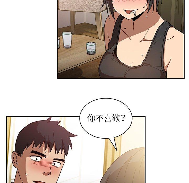 《鄰居的逆襲》漫画 第18話