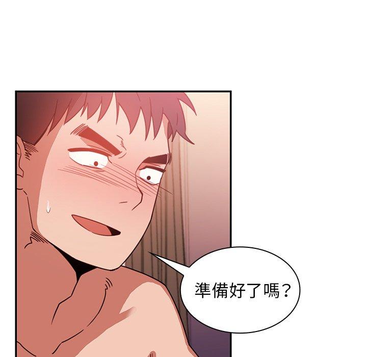 《鄰居的逆襲》漫画 第19話
