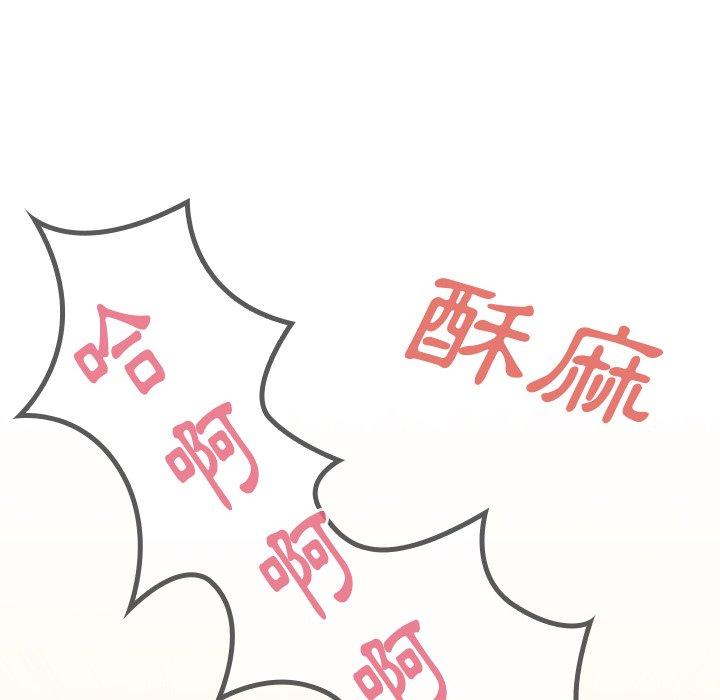 《鄰居的逆襲》漫画 第19話