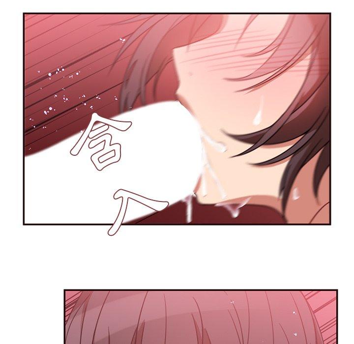 《鄰居的逆襲》漫画 第19話