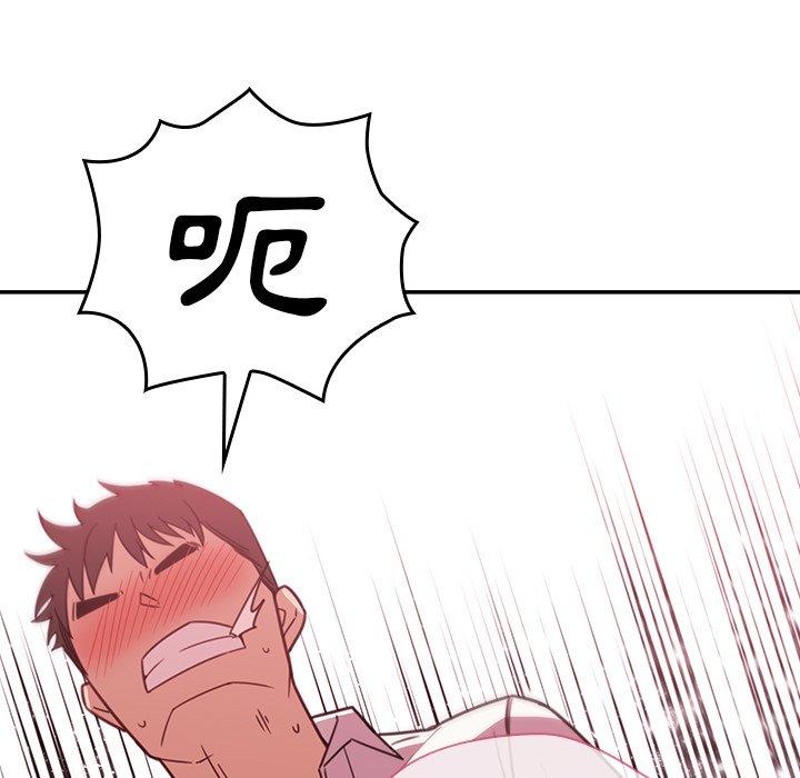 《鄰居的逆襲》漫画 第19話