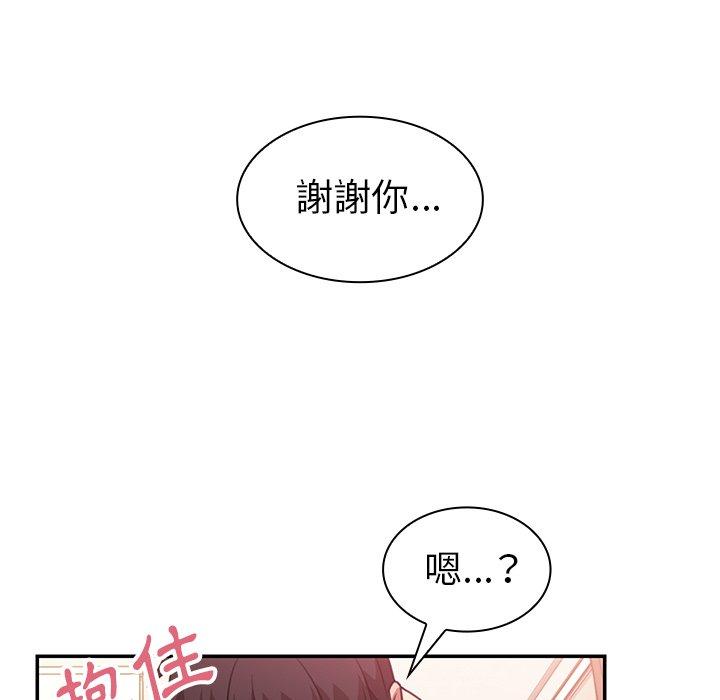 《鄰居的逆襲》漫画 第19話