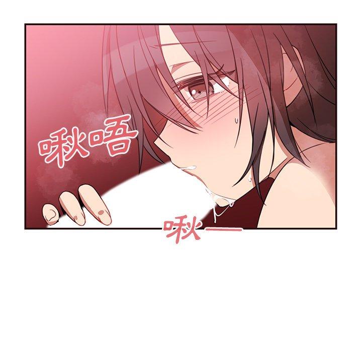 《鄰居的逆襲》漫画 第19話