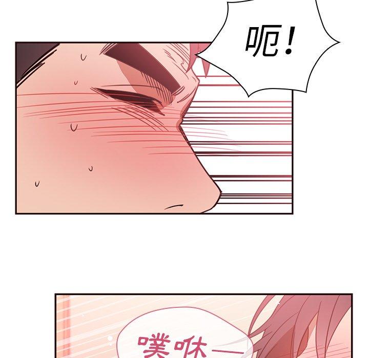 《鄰居的逆襲》漫画 第19話