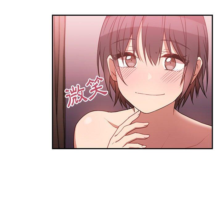 《鄰居的逆襲》漫画 第19話