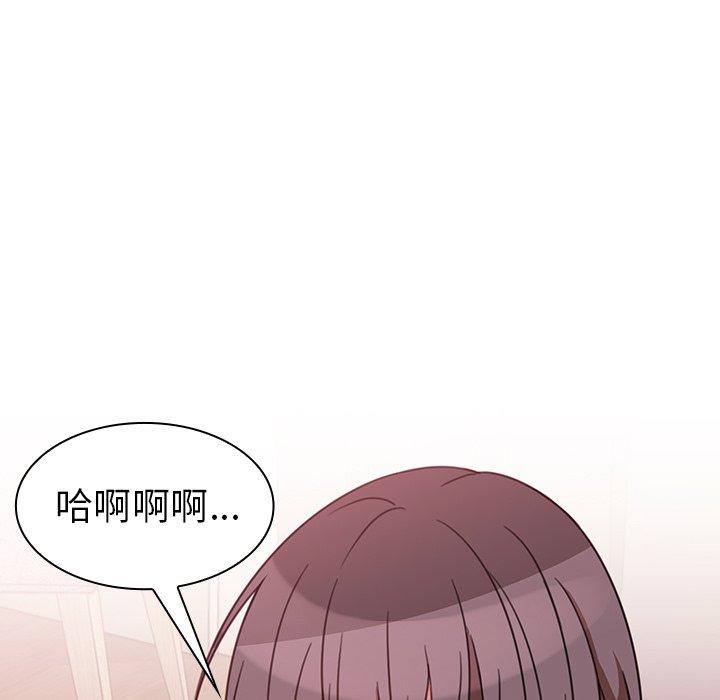 《鄰居的逆襲》漫画 第19話