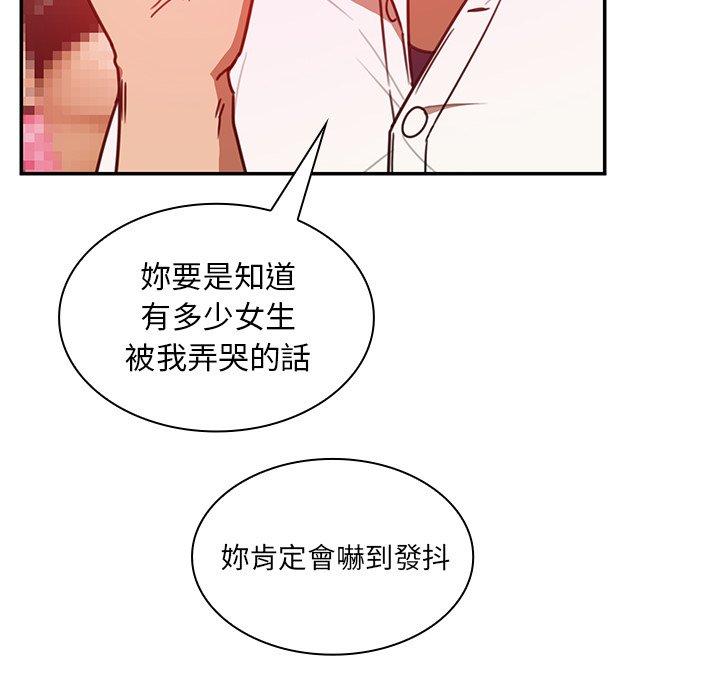《鄰居的逆襲》漫画 第19話