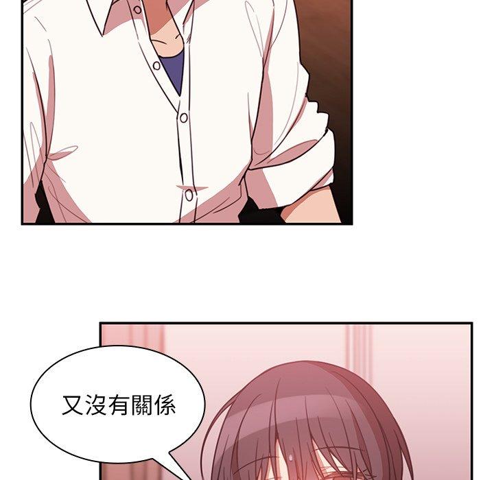 《鄰居的逆襲》漫画 第19話