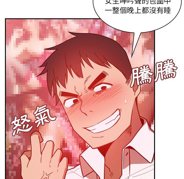 《鄰居的逆襲》漫画 第19話