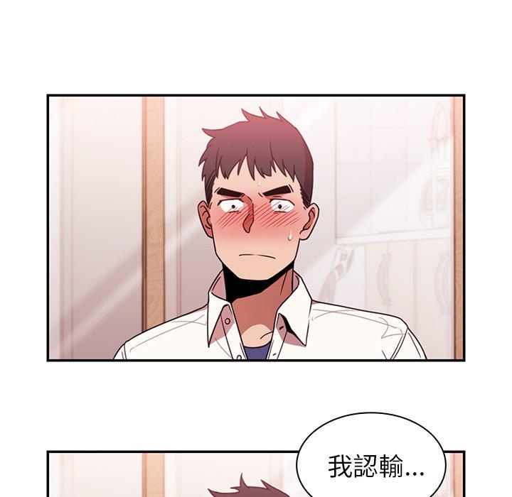 《鄰居的逆襲》漫画 第19話