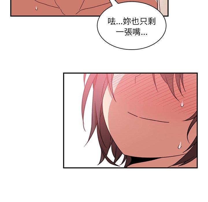 《鄰居的逆襲》漫画 第19話