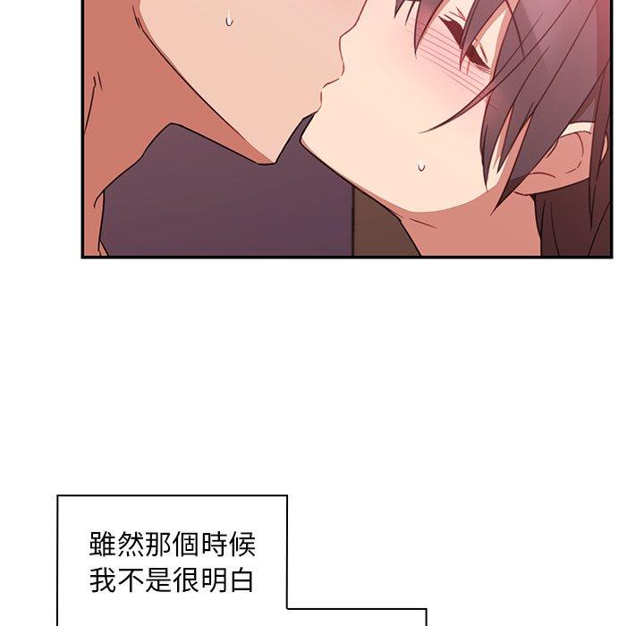 《鄰居的逆襲》漫画 第19話