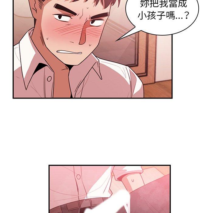 《鄰居的逆襲》漫画 第19話
