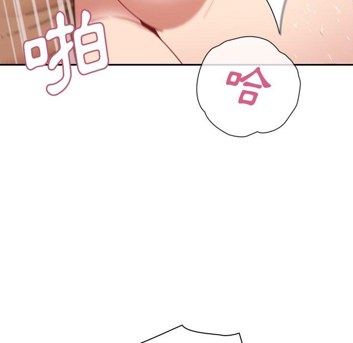 《鄰居的逆襲》漫画 第19話