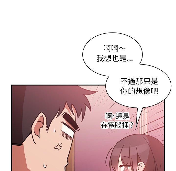 《鄰居的逆襲》漫画 第19話