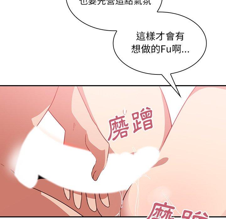 《鄰居的逆襲》漫画 第19話