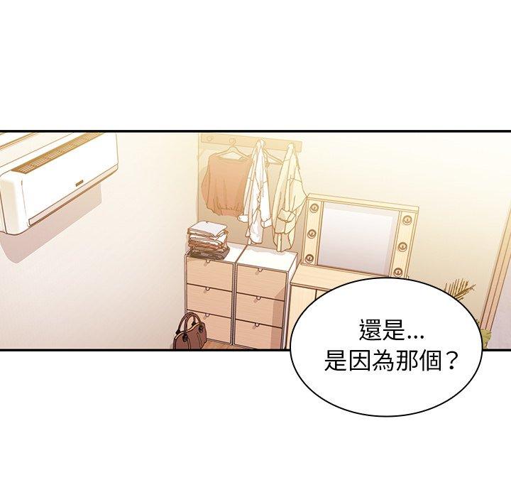 《鄰居的逆襲》漫画 第19話