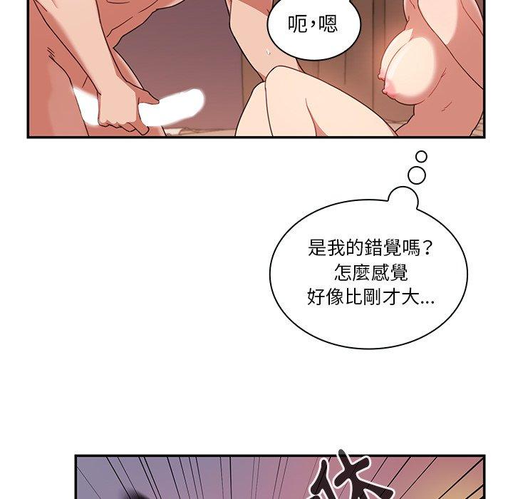 《鄰居的逆襲》漫画 第19話