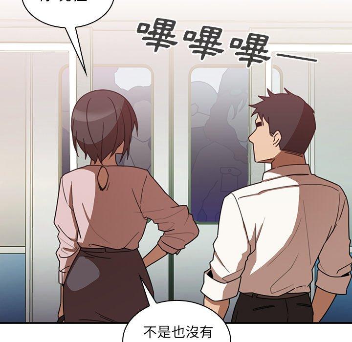 《鄰居的逆襲》漫画 第20話