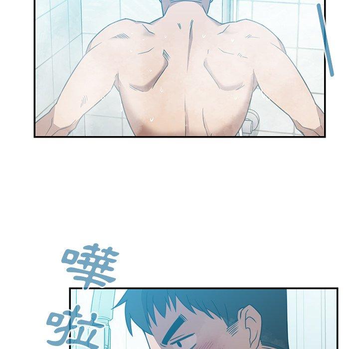 《鄰居的逆襲》漫画 第20話