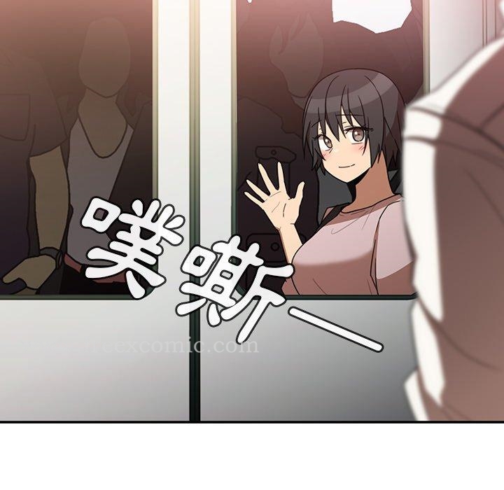 《鄰居的逆襲》漫画 第20話