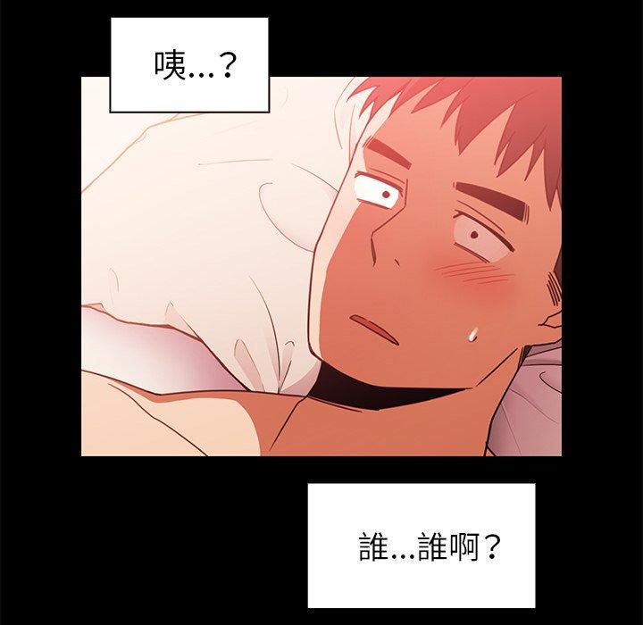 《鄰居的逆襲》漫画 第20話