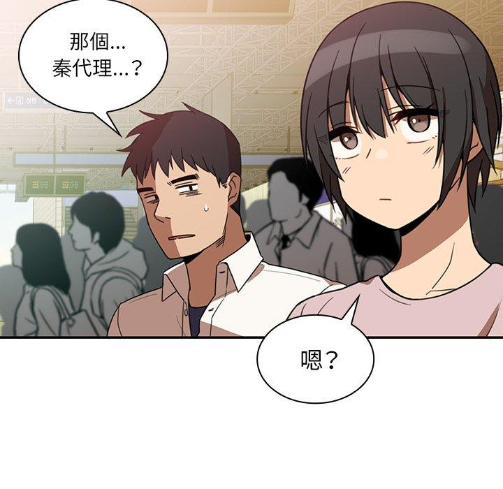 《鄰居的逆襲》漫画 第20話