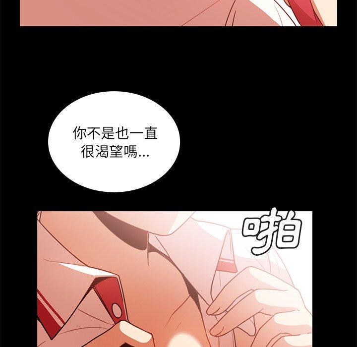 《鄰居的逆襲》漫画 第20話