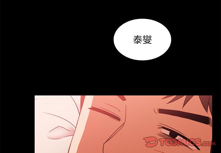 《鄰居的逆襲》漫画 第20話