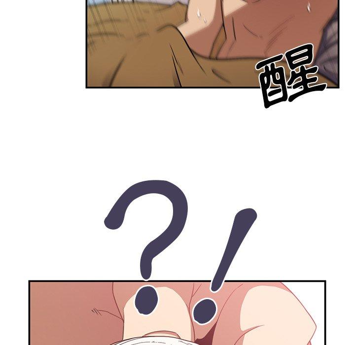 《鄰居的逆襲》漫画 第20話