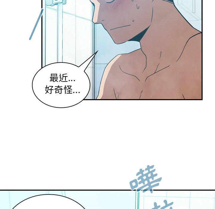 《鄰居的逆襲》漫画 第20話
