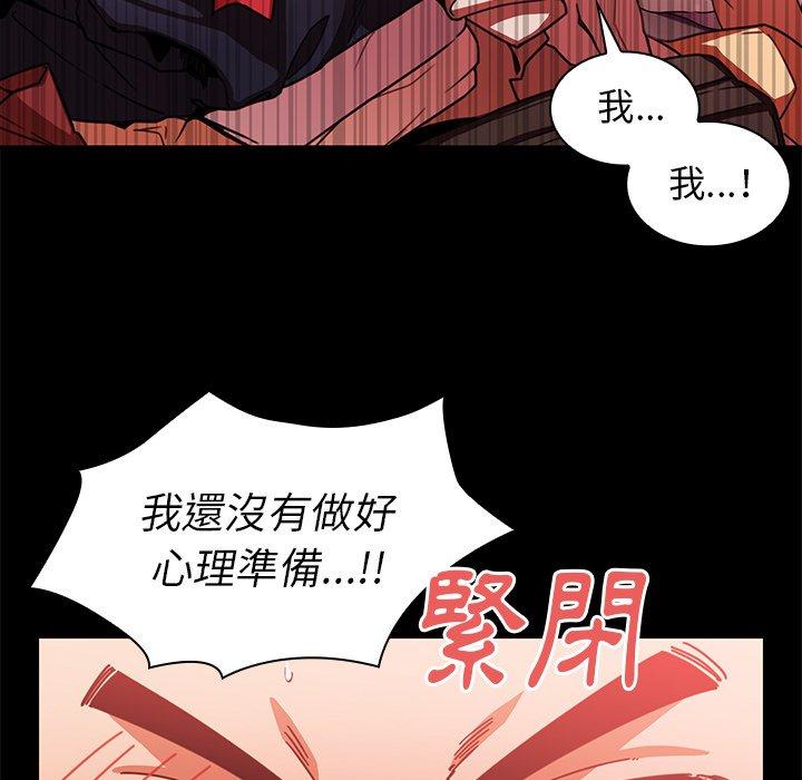 《鄰居的逆襲》漫画 第20話